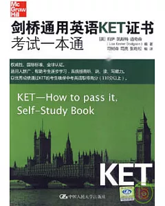 劍橋通用英語KET證書考試一本通(附贈MP3)