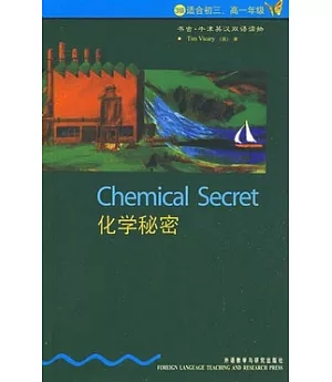 化學秘密(英漢對照)