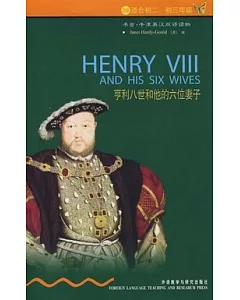 亨利八世和他的六位妻子(英漢對照)