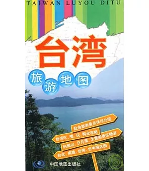 台灣旅游地圖