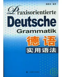 德語實用語法