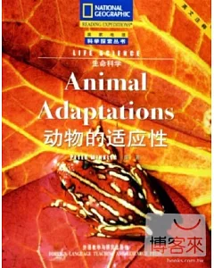 生命科學:動物的適應性-國家地理科學探索叢書(英文注釋)