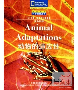 生命科學:動物的適應性-國家地理科學探索叢書(英文注釋)