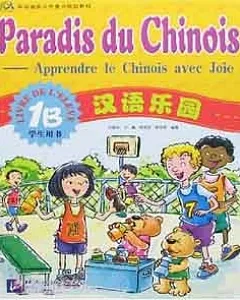 1CD漢語樂園學生用書.1B:法文版
