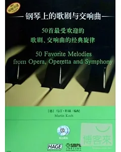 2CD--鋼琴上的歌劇與交響曲
