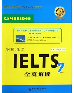 劍橋雅思IELTS 7全真解析