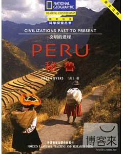 文明的進程:秘魯-國家地理科學探索叢書(英文注釋)
