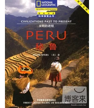 文明的進程:秘魯-國家地理科學探索叢書(英文注釋)