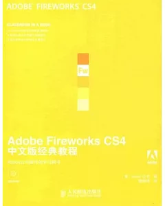 1CD--Adobe Fireworks CS4中文版經典教程