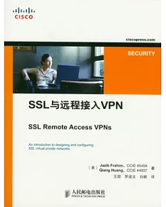 SSL與遠程接入VPN