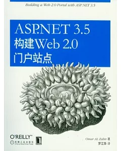 ASP.NET 3.5構建Web 2.0門戶站點