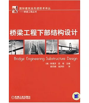 橋梁工程下部結構設計