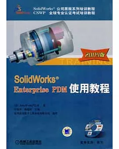 1CD--SolidWorks Enterprise PDM使用教程：2009版