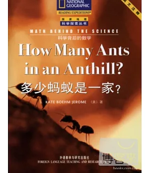 科學背後的數學:多少螞蟻是一家?-國家地理科學探索叢書(英文注釋)