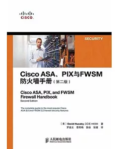 Cisco ASA、PIX與FWSM防火牆手冊