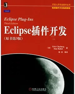 Eclipse插件開發