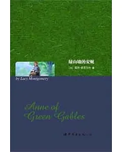 綠山牆的安妮：英文(上海)