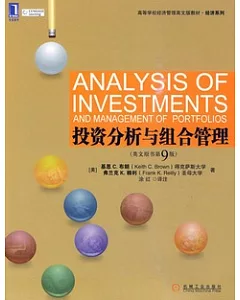 投資分析與組合管理(英文版)