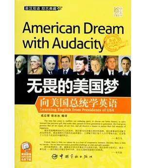無畏的美國夢.向美國總統學英語 英漢對照