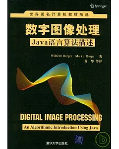 數字圖像處理︰Java語言算法描述