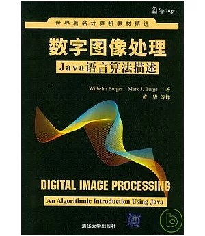 數字圖像處理︰Java語言算法描述
