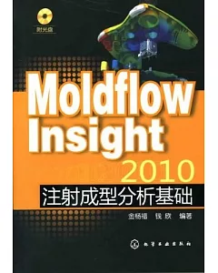 1CD--Moldflow Insight 2010注射成型分析基礎