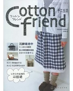 Cotton friend手工生活.冬號特集