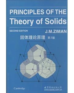 固態理論原理 第2版
