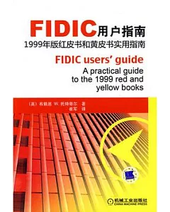 FIDIC用戶指南︰1999年版紅皮書和黃皮書實用指南