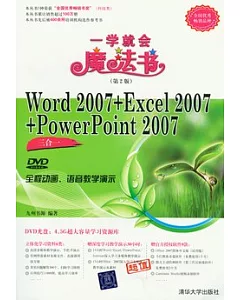 Word 2007+Excel 2007+PowerPoint 2007三合一(附贈光盤)