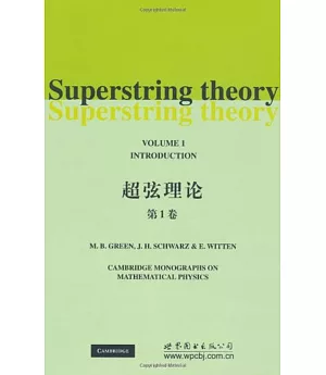 超弦理論 第1卷 英文