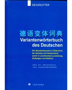 德語變體詞典
