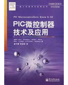 PIC微控制器技術及應用