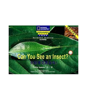 你能看見昆蟲嗎?