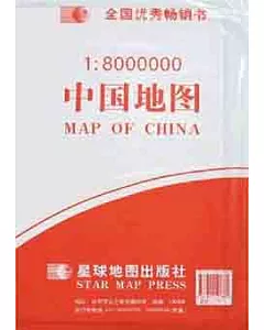 中華人民共和國地圖 1︰800萬 套封