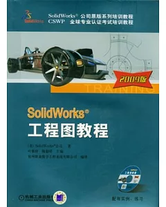 SolidWorks工程圖教程 2009版（附贈光盤）