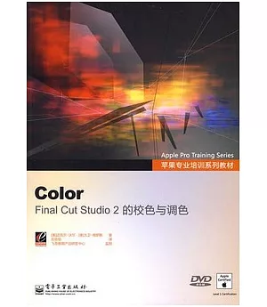 Color︰Final Cut Studio 2的校色與調色(附贈DVD光盤)