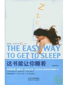 這書能讓你睡著