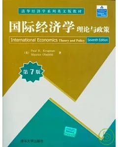 國際經濟學理論與政策