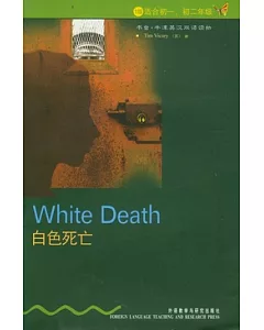 白色死亡(英漢對照)