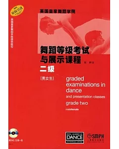 英國皇家舞蹈學院舞蹈等級考試與展示課程.二級(附贈光盤)
