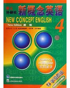 新概念英語 4 學習套裝(學生用書+CD光盤)