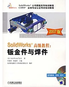 Solid Works高級教程︰鈑金件與焊件.2007版(附贈光盤)