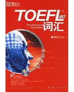 詞以類記︰TOEFL iBT 詞匯(附贈光盤)