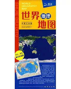 2009世界地理地圖 4開