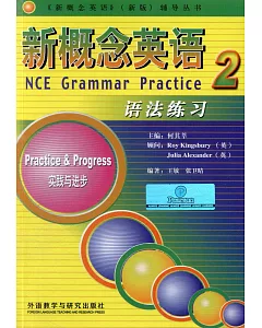 新概念英語語法練習(2)