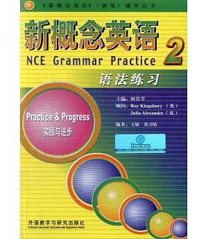 新概念英語語法練習(2)