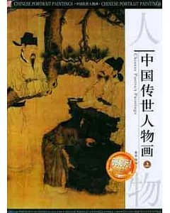 1CD-中國傳世人物畫(上中下)