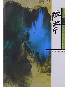 中國畫名家經典畫庫.現代部分：張大千