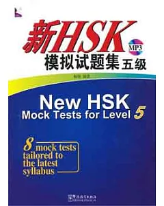 1MP3--新HSK模擬試題集五級